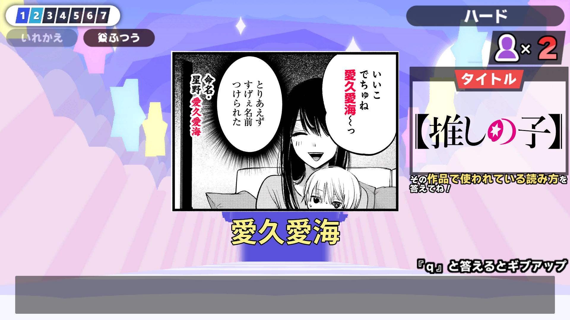 『漢字でGO! 集英社マンガ祭』開発陣インタビュー：呪術、遊戯王、ワンピースなど人気マンガのルビクイズゲームはなぜ生まれたのか_006