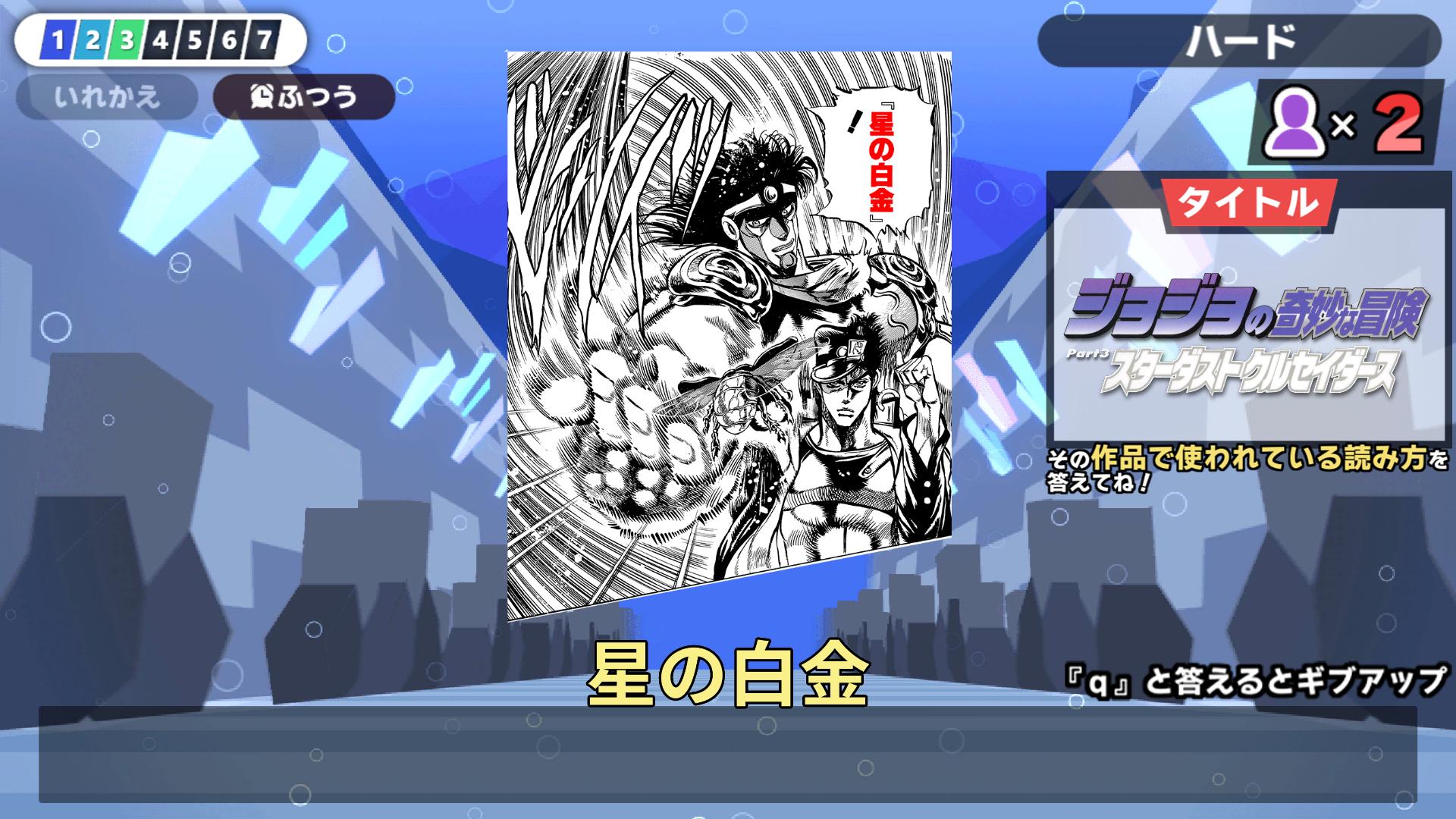 『漢字でGO! 集英社マンガ祭』開発陣インタビュー：呪術、遊戯王、ワンピースなど人気マンガのルビクイズゲームはなぜ生まれたのか_007