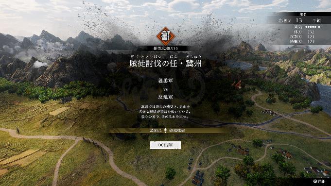 『真・三國無双 ORIGINS』本日よりPS5、Xbox Series X|S、Steamで発売開始_023