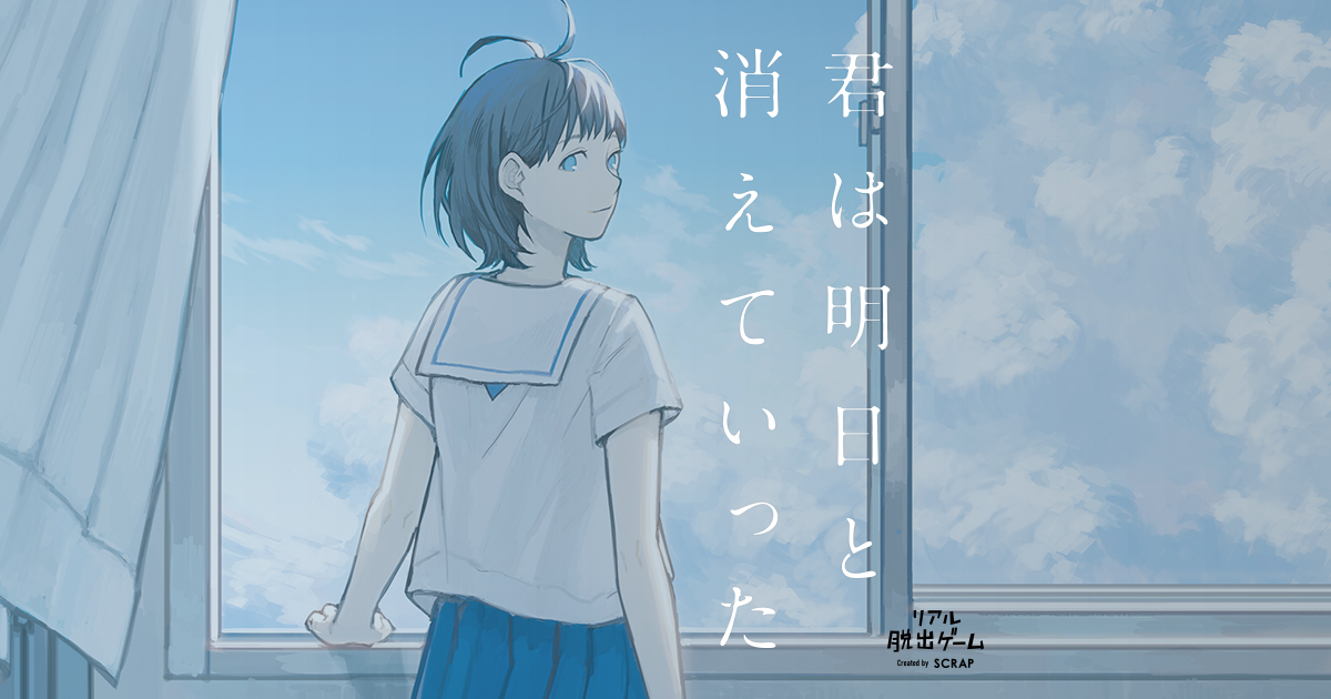 「夕暮れ」きださおり×「第四境界」藤澤仁 対談――体験型エンタメ界の光と闇が語り合う“物語と謎解き”の面白さ_014