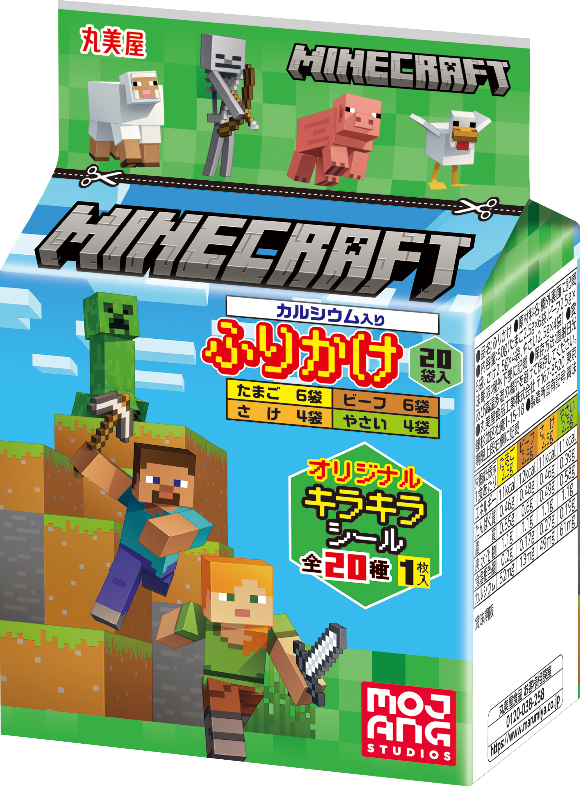 『マインクラフト』のふりかけとカレーが発売決定。「のりたま」の丸美屋食品がついに『マイクラ』とコラボ_001