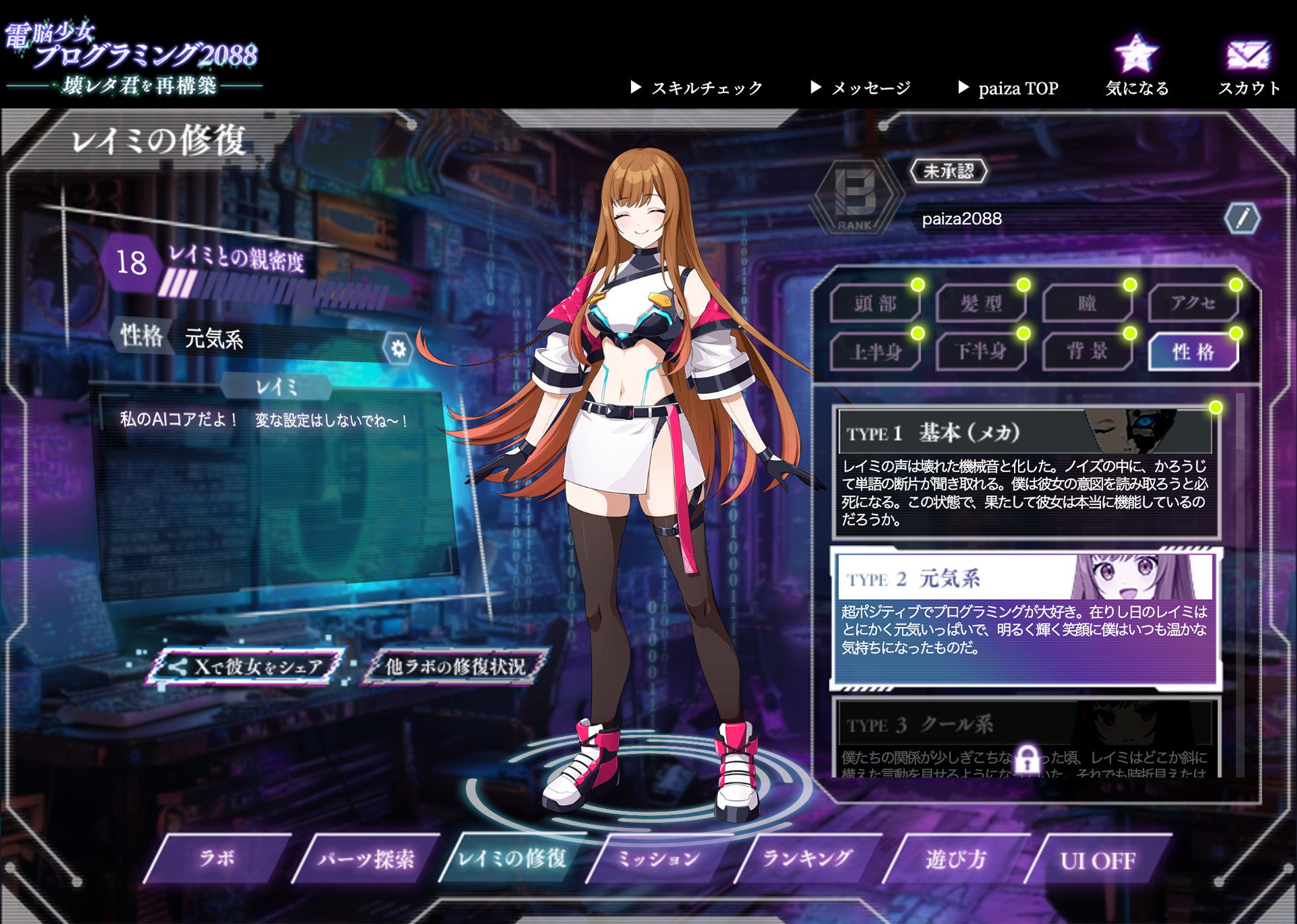 『電脳少女プログラミング2088-壊レタ君を再構築-』が公開。無料のプログラミング学習ゲーム_004