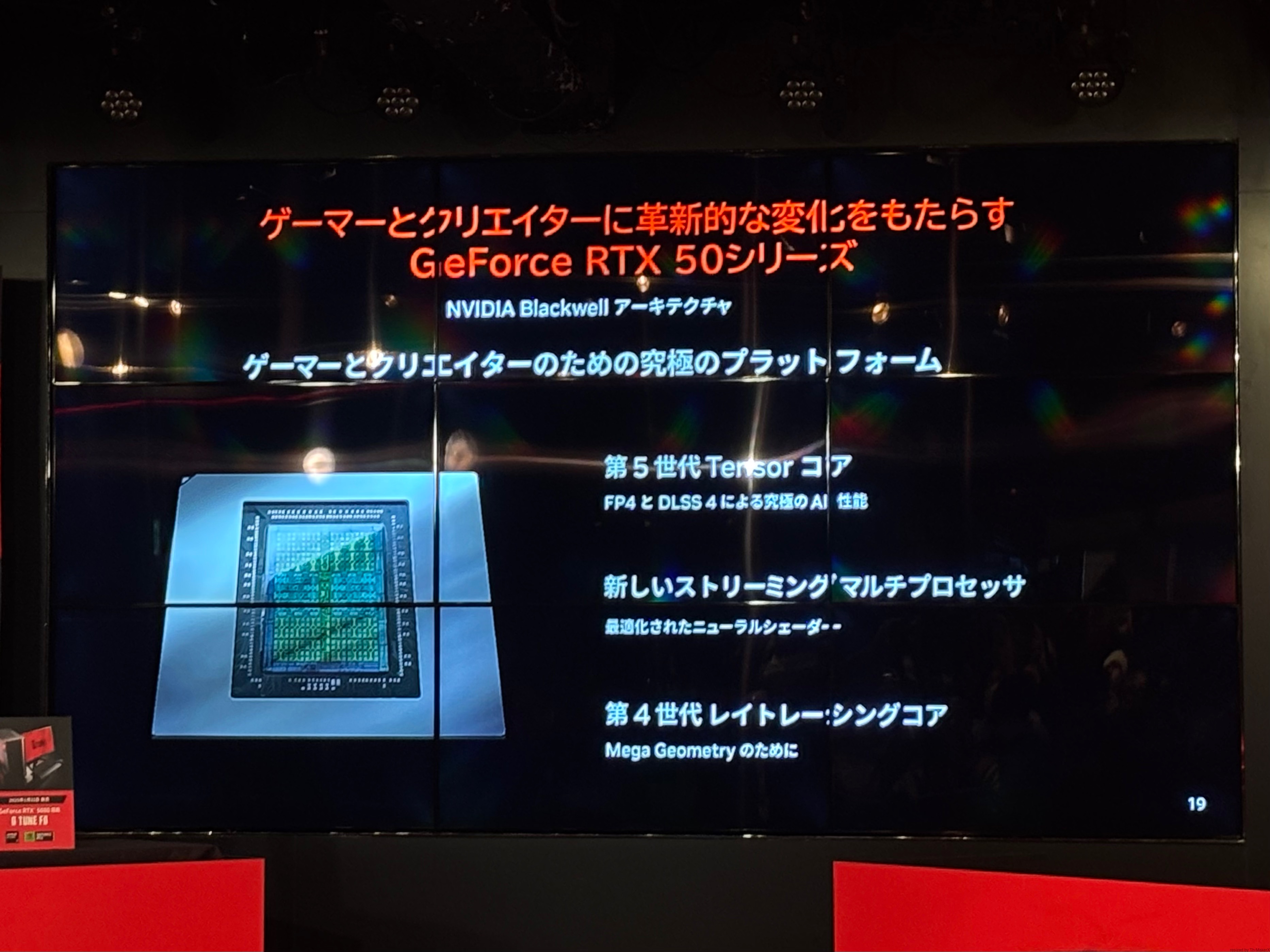 G TUNEが「RTX 5080」搭載の新製品を発表会でお披露目、「RTX 5090」搭載モデルも開発中。Ryzen 7 9800X3Dを搭載したモデルも発売、ミドル・エントリー向けモデルにも意欲示す_006