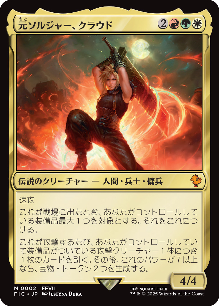 『FF』と『MtG』のコラボカードとして「セシル」「エメトセルク」などの詳細が公開_023