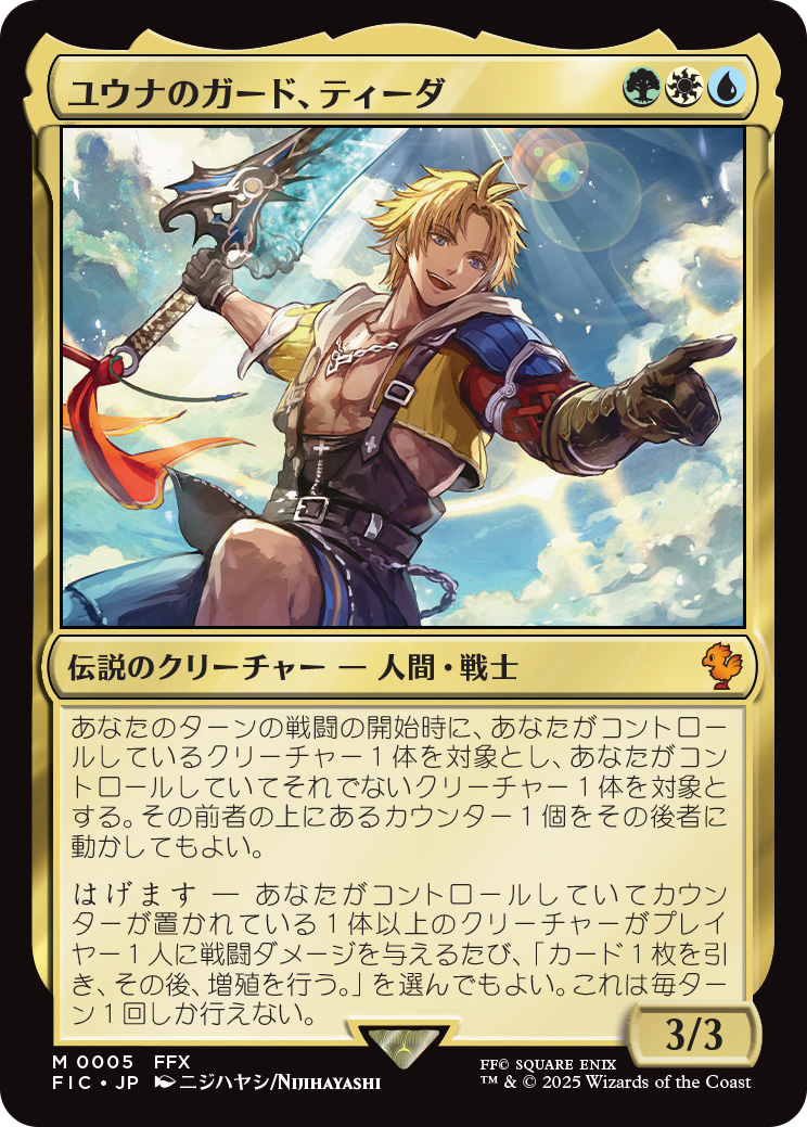 『FF』と『MtG』のコラボカードとして「セシル」「エメトセルク」などの詳細が公開_003