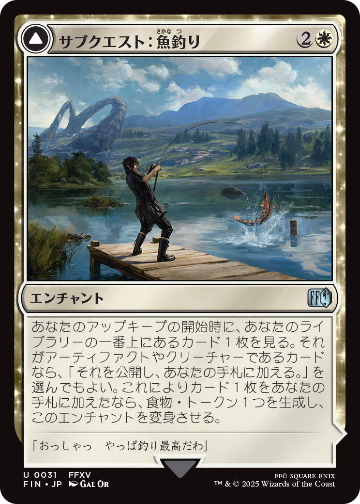 『FF』と『MtG』のコラボカードとして「セシル」「エメトセルク」などの詳細が公開_007