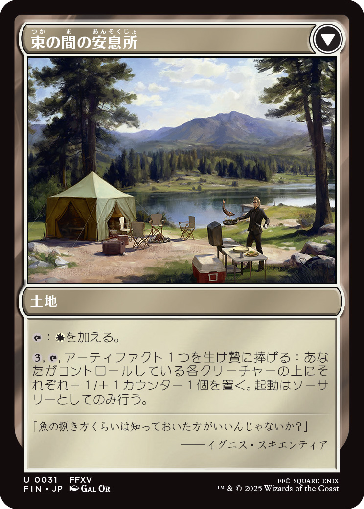 『FF』と『MtG』のコラボカードとして「セシル」「エメトセルク」などの詳細が公開_008