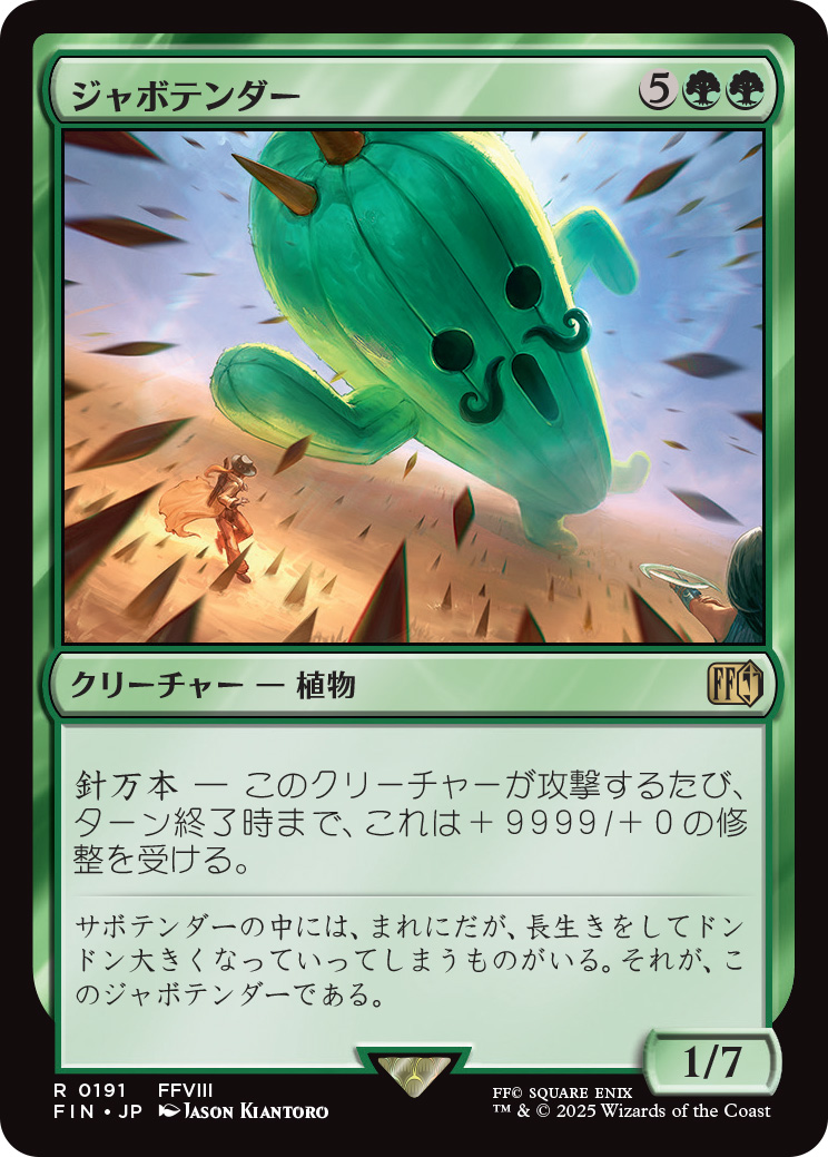 『FF』と『MtG』のコラボカードとして「セシル」「エメトセルク」などの詳細が公開_040