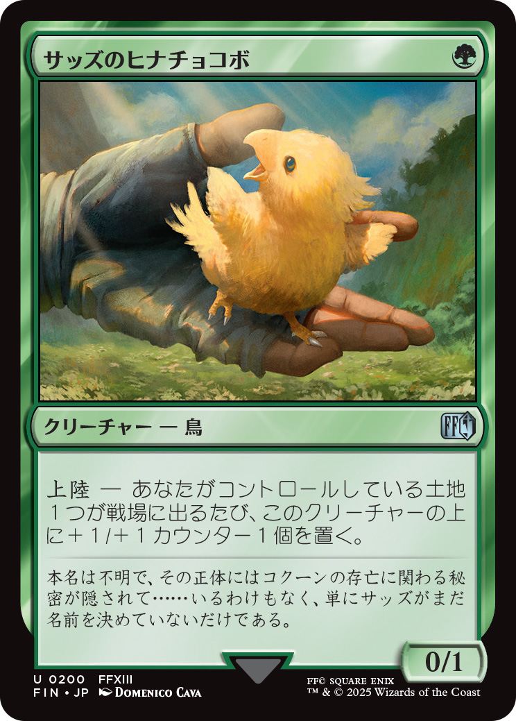 『FF』と『MtG』のコラボカードとして「セシル」「エメトセルク」などの詳細が公開_006