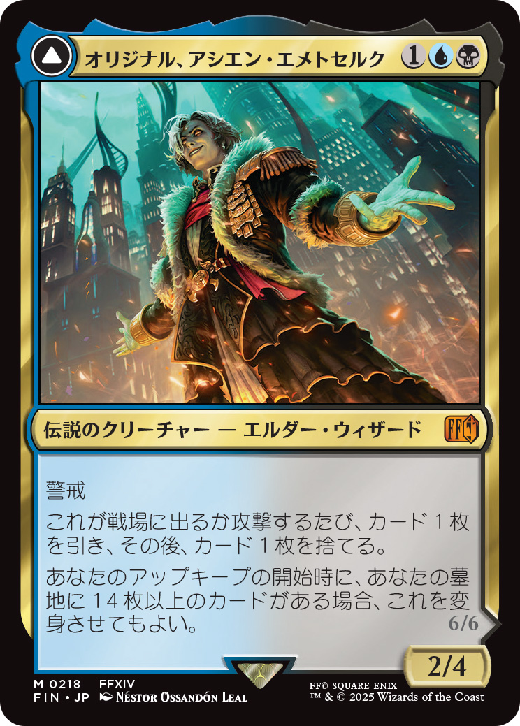 『FF』と『MtG』のコラボカードとして「セシル」「エメトセルク」などの詳細が公開_011