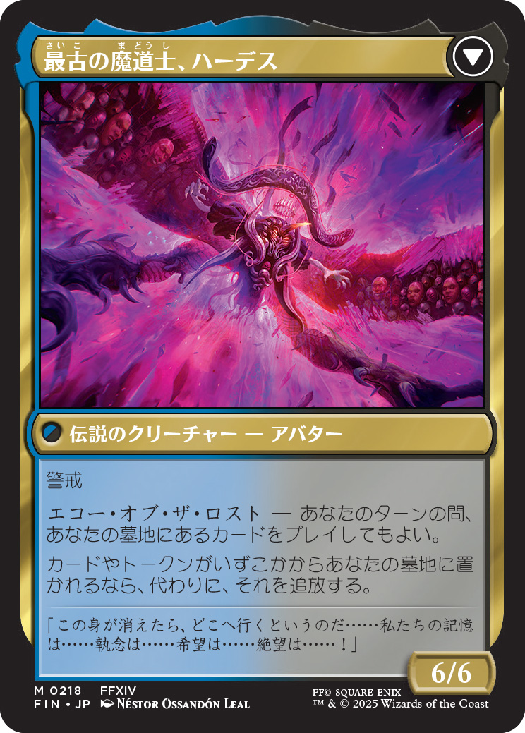 『FF』と『MtG』のコラボカードとして「セシル」「エメトセルク」などの詳細が公開_012