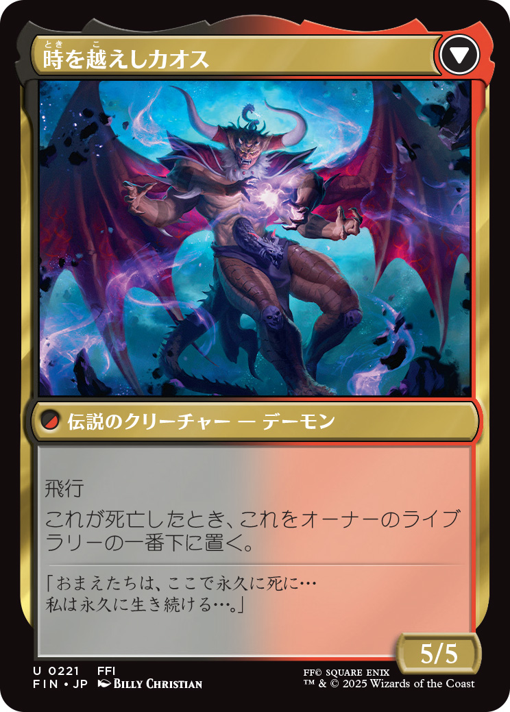 『FF』と『MtG』のコラボカードとして「セシル」「エメトセルク」などの詳細が公開_016