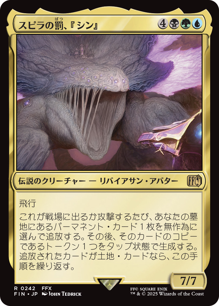 『FF』と『MtG』のコラボカードとして「セシル」「エメトセルク」などの詳細が公開_032