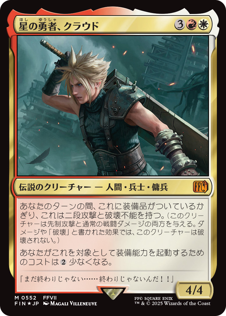 『FF』と『MtG』のコラボカードとして「セシル」「エメトセルク」などの詳細が公開_002