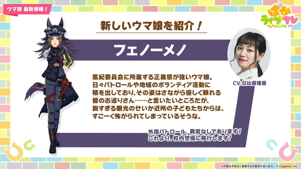 ウマ娘プリティーダービー つぶあん派 - Forzaのマンガ #フェノーメノ