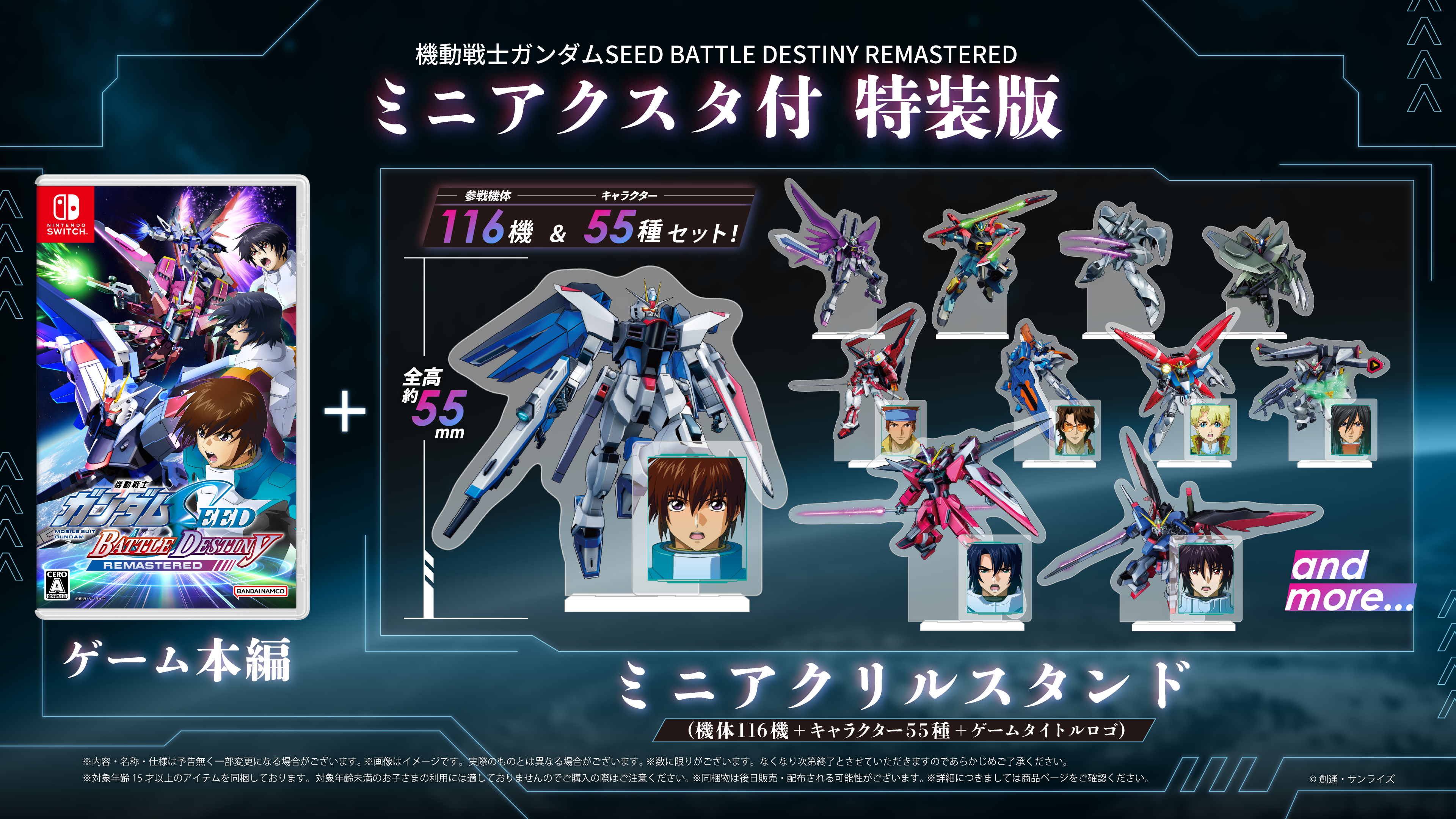 『機動戦士ガンダムSEED BATTLE DESTINY REMASTERED』のリマスター版が5月22日発売_015