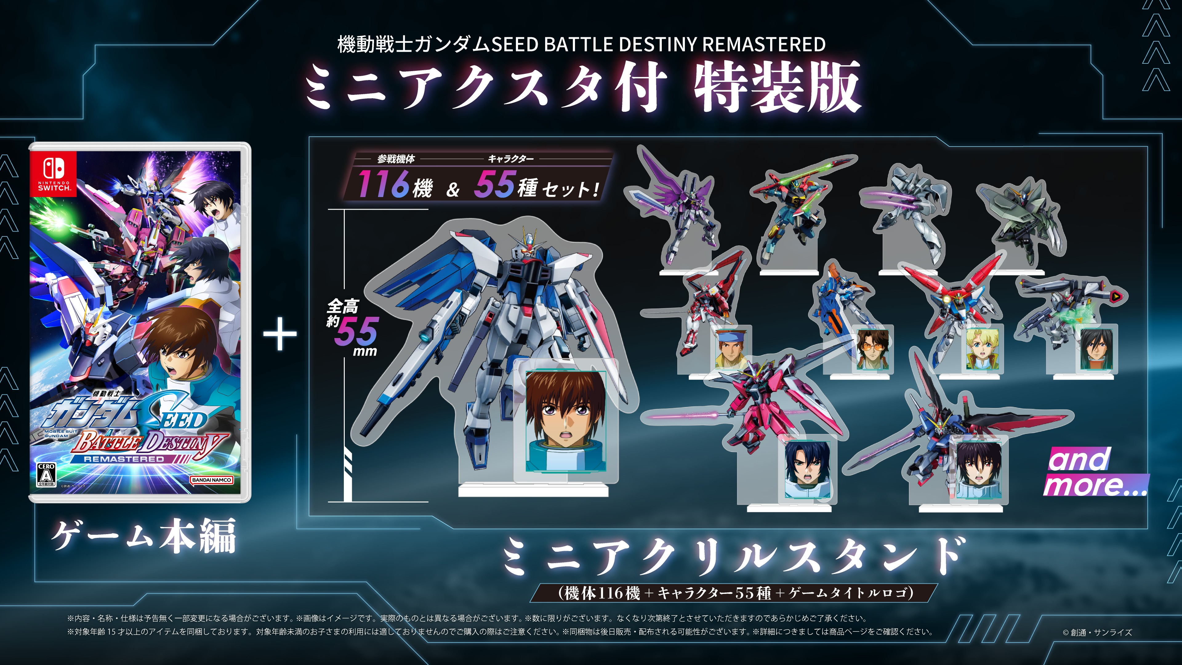 『機動戦士ガンダムSEED BATTLE DESTINY REMASTERED』のリマスター版が5月22日発売_007