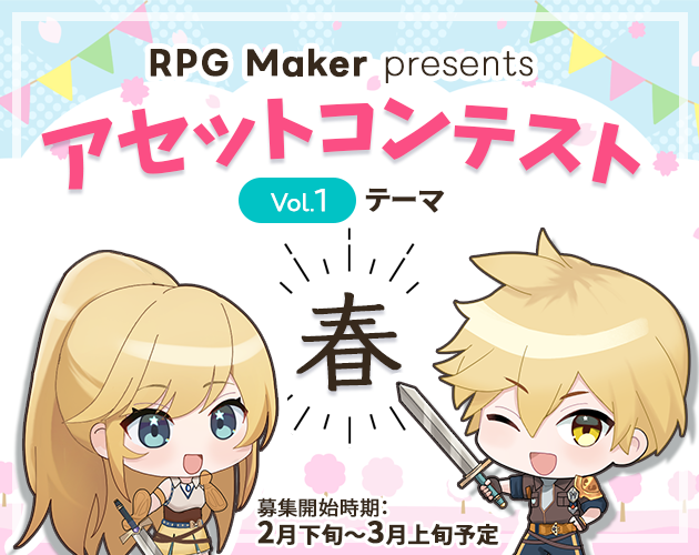 『RPGツクールVX Ace』がSteamで無料配布
_011