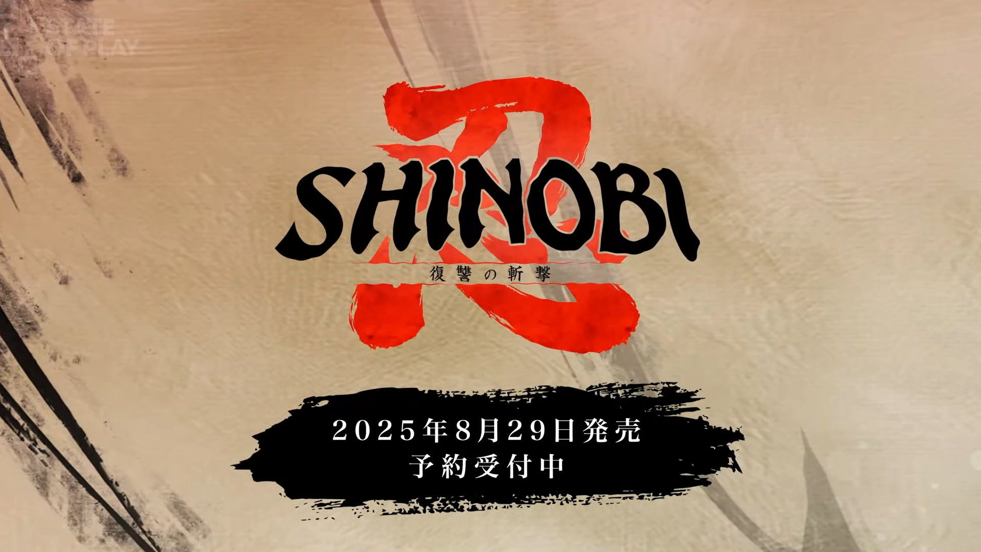 『SHINOBI 復讐の斬撃』8月29日リリースへ_001