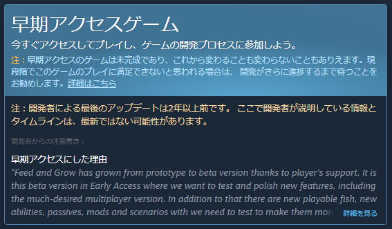 Steamの「早期アクセス」作品において、長期間更新されていないゲームに警告が出るように
_002