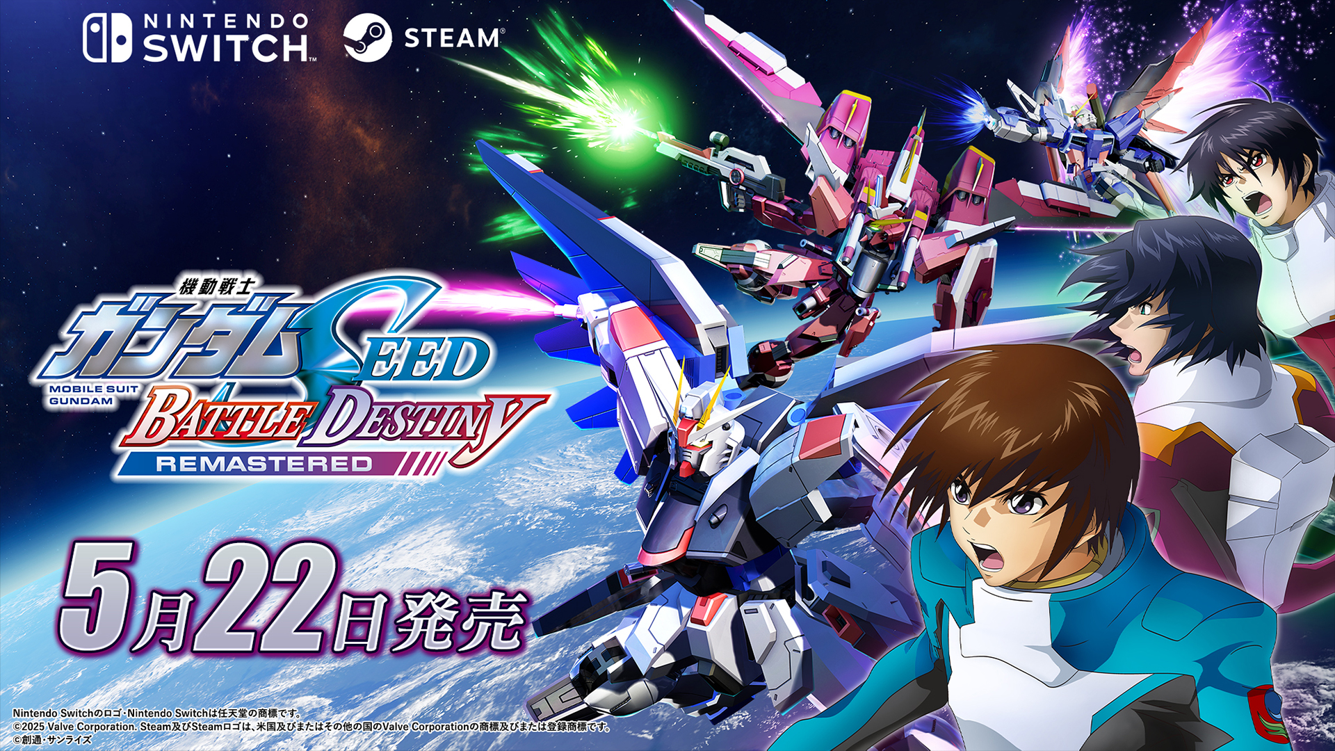 『機動戦士ガンダムSEED BATTLE DESTINY REMASTERED』のリマスター版が5月22日発売_008