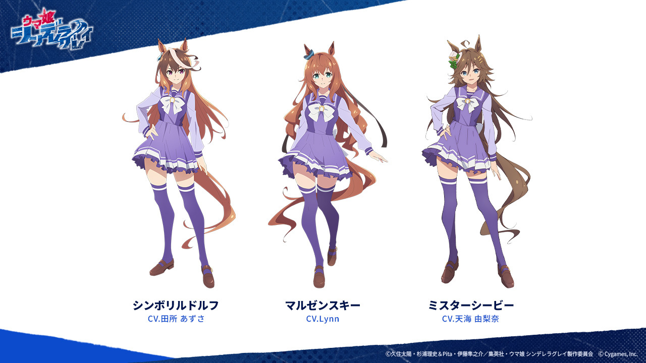 アニメ『ウマ娘 シンデレラグレイ』2025年4月6日から毎週日曜16時30分より放送_018