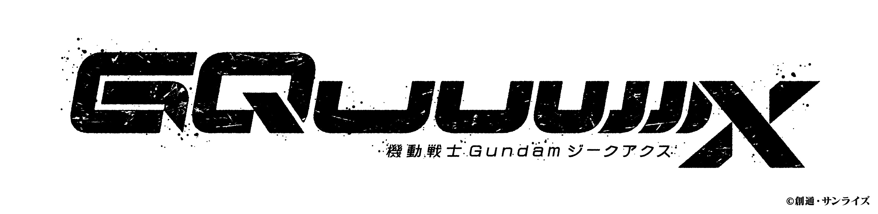 『機動戦士ガンダム ジークアクス』4月8日より放送決定！毎週火曜24時29分から、日テレ系30局ネットにて_003