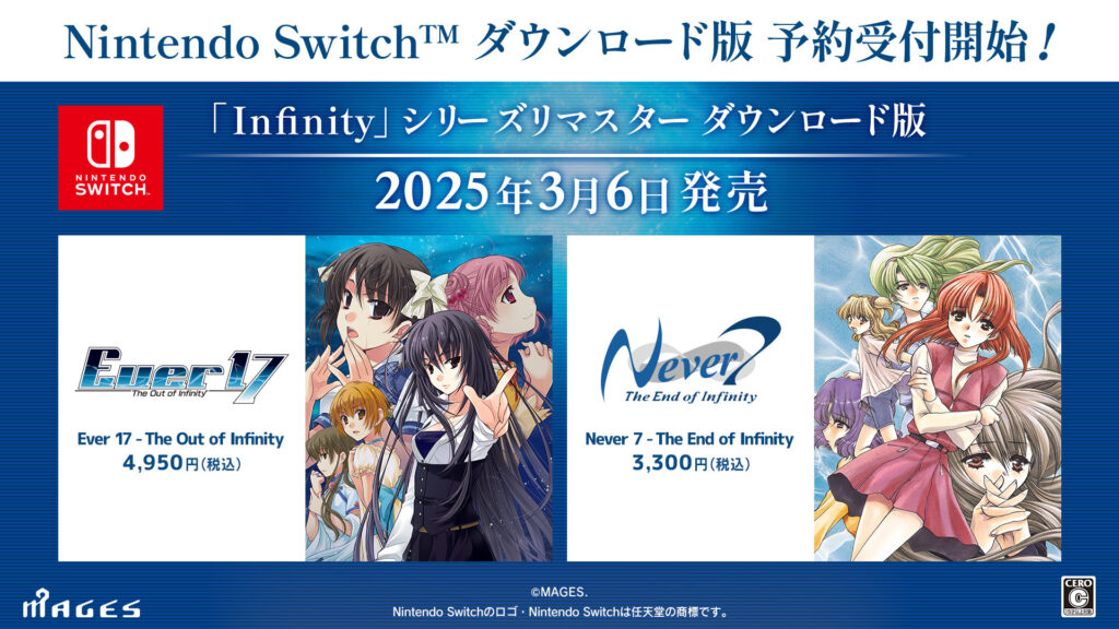 名作『Ever17』と『Never7』リマスター版のダウンロード版が予約受付を開始。Nintendo Switchにて