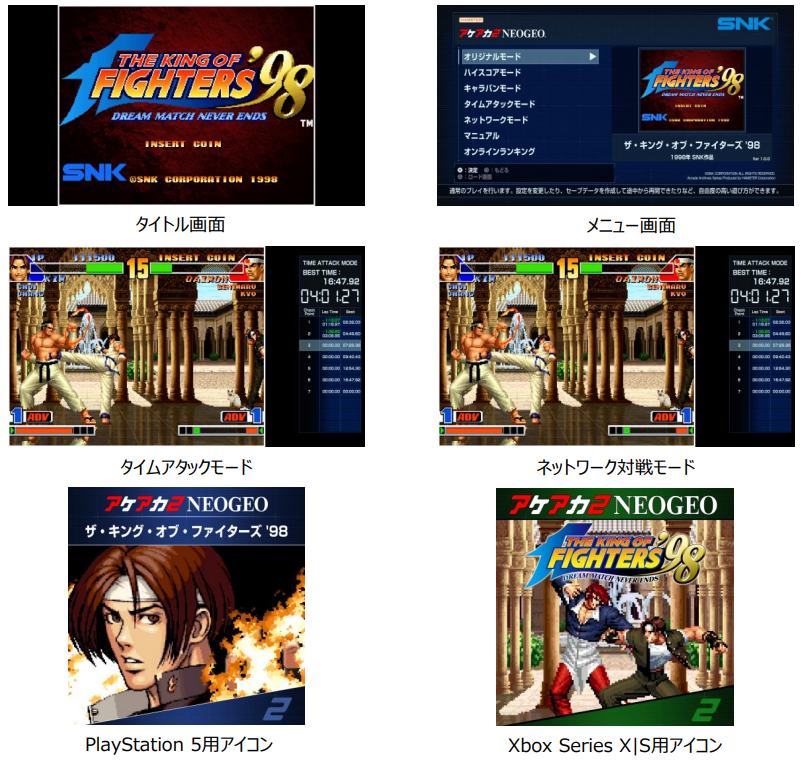 『KOF’98』がPS5とXbox Series X/Sに向けて配信開始。「アケアカ2NEOGEO」シリーズの第1弾として_007