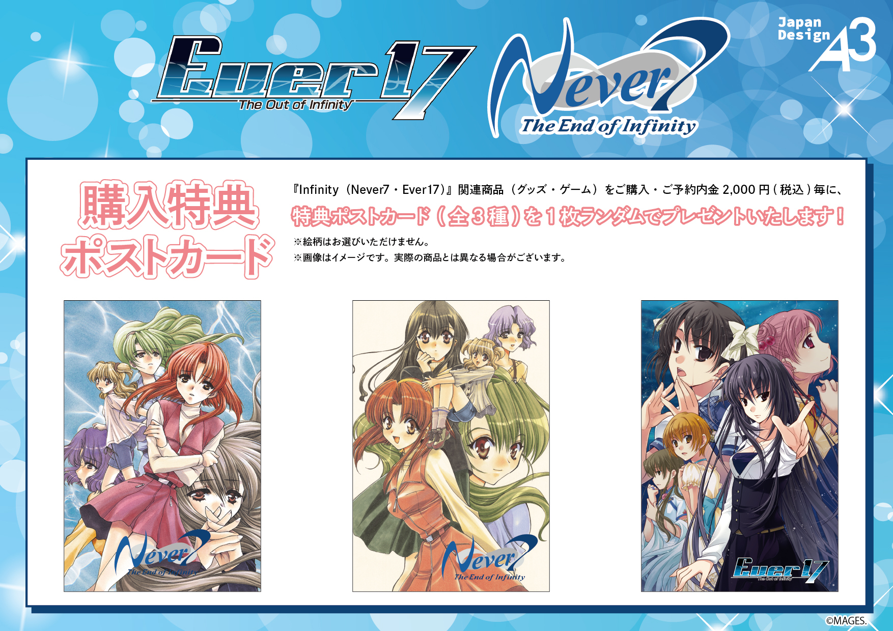 名作『Ever17』と『Never7』リマスター版のダウンロード版が予約受付を開始。Nintendo Switchにて_012