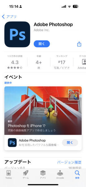 iPhone版「Adobe Photoshop」が本日リリース
_002