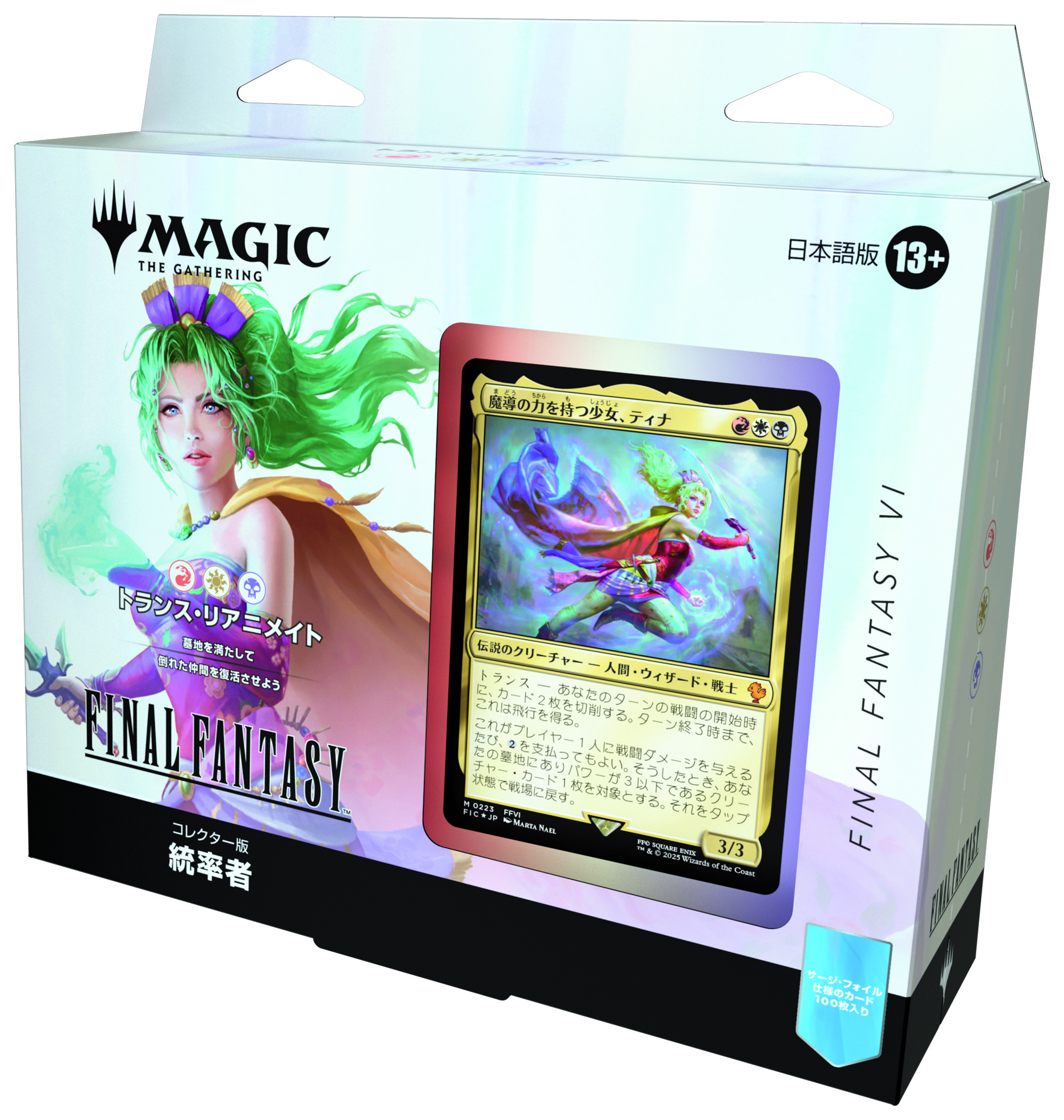 『FF』と『MtG』のコラボカードとして「セシル」「エメトセルク」などの詳細が公開_056