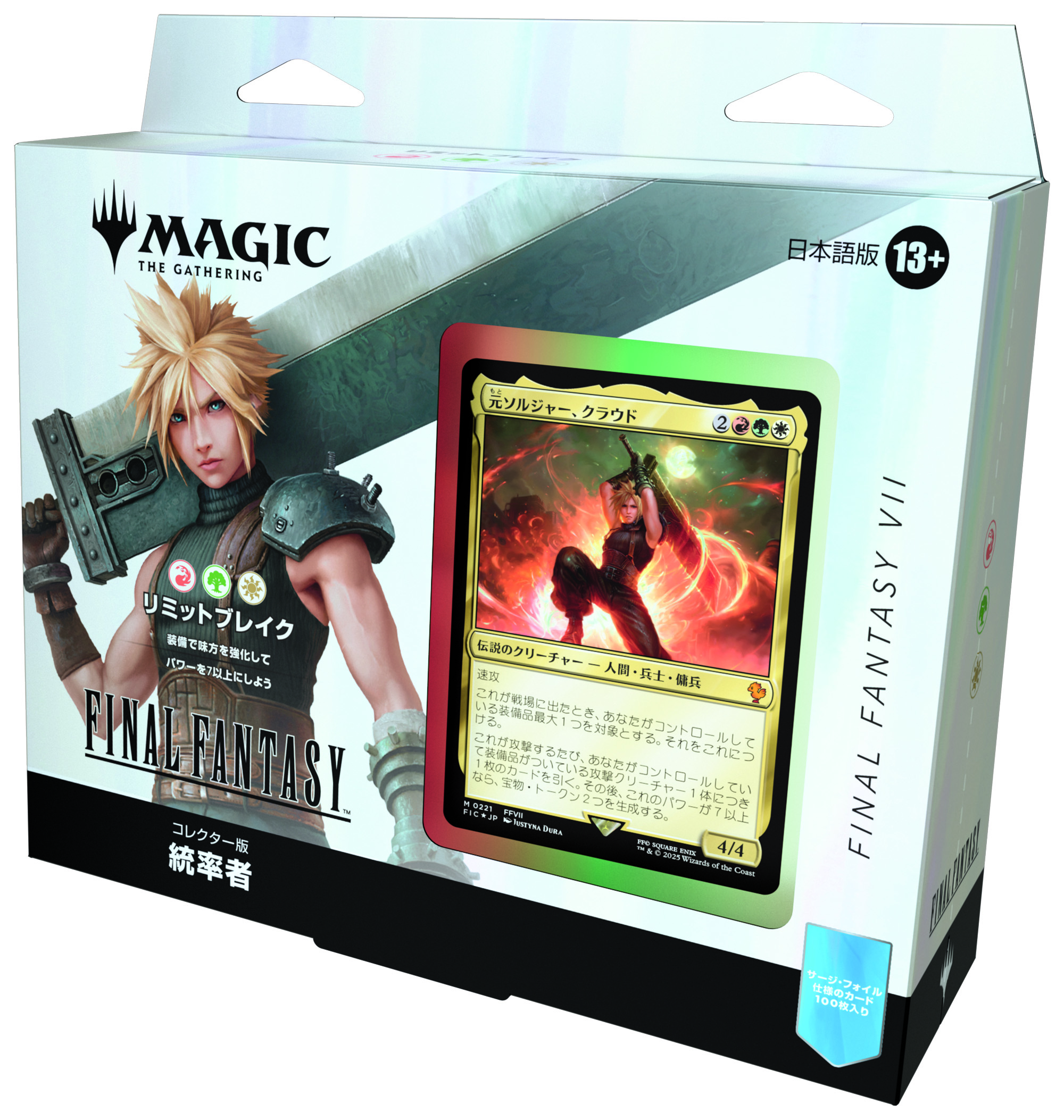 『FF』と『MtG』のコラボカードとして「セシル」「エメトセルク」などの詳細が公開_055