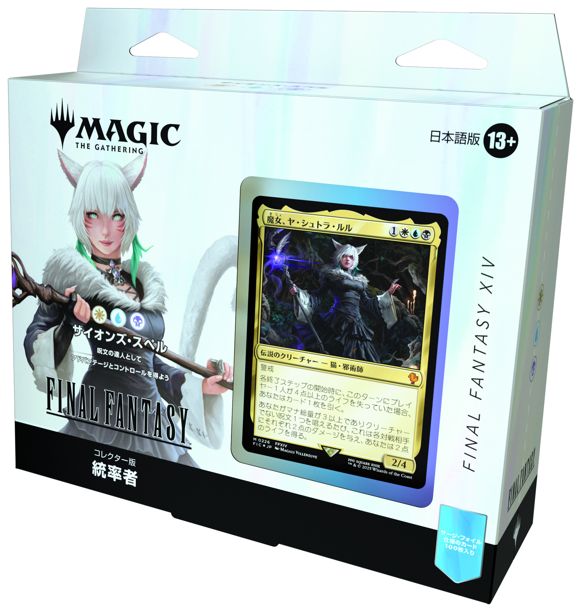 『FF』と『MtG』のコラボカードとして「セシル」「エメトセルク」などの詳細が公開_058