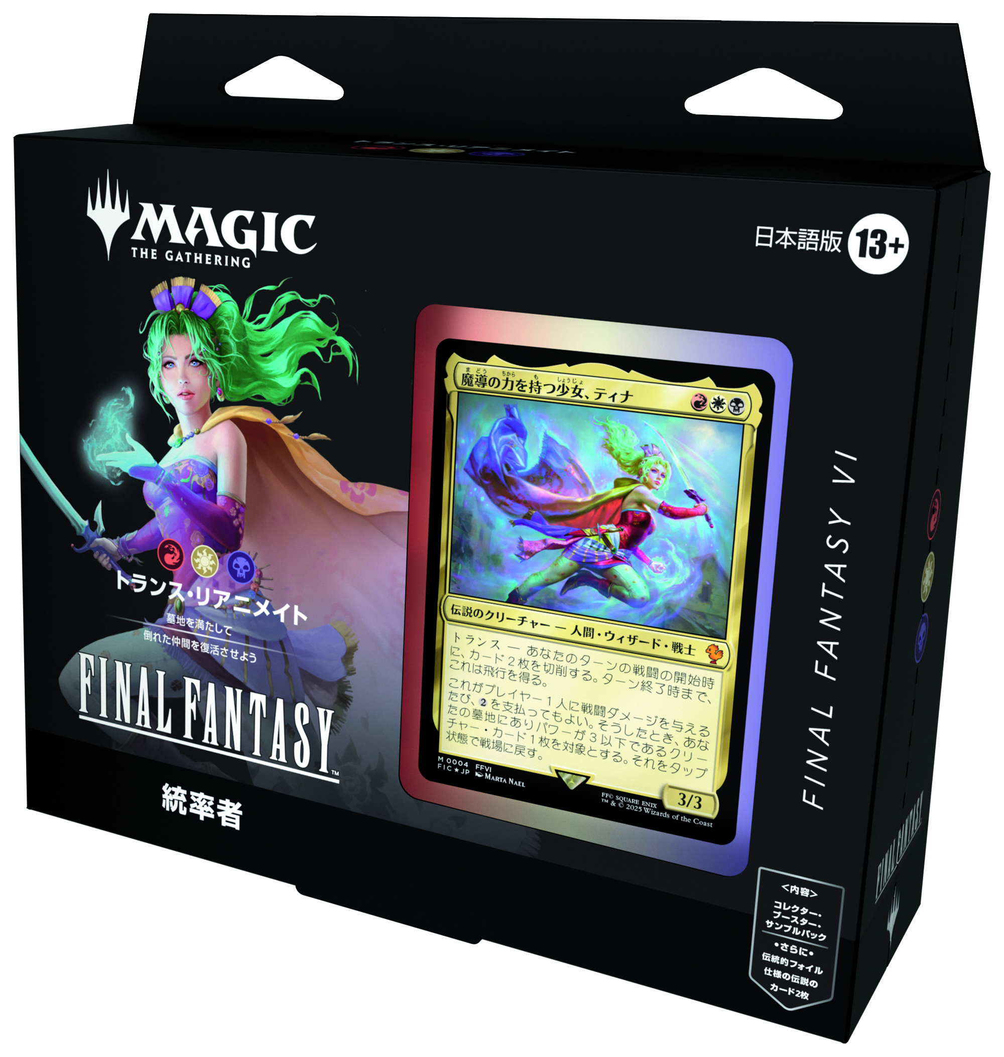 『FF』と『MtG』のコラボカードとして「セシル」「エメトセルク」などの詳細が公開_052