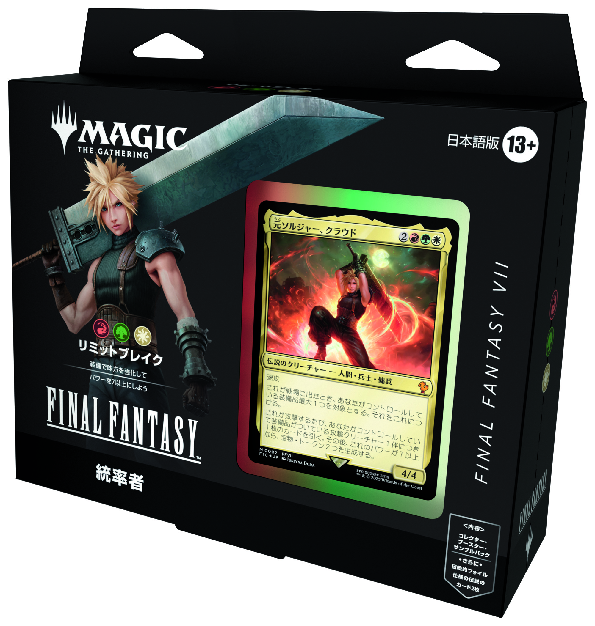 『FF』と『MtG』のコラボカードとして「セシル」「エメトセルク」などの詳細が公開_051