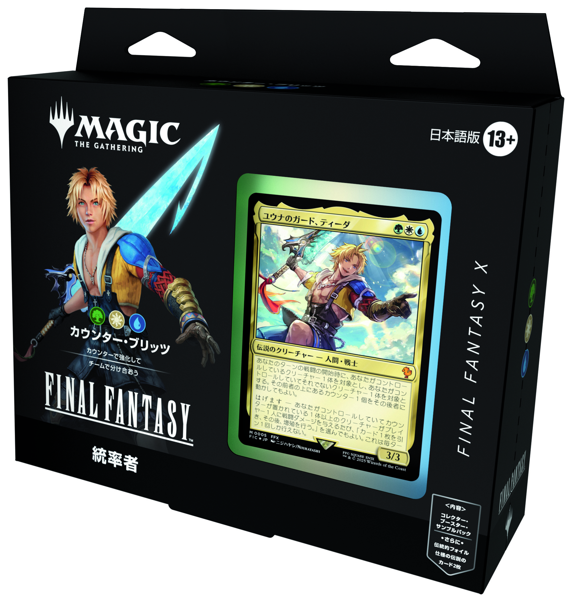 『FF』と『MtG』のコラボカードとして「セシル」「エメトセルク」などの詳細が公開_053