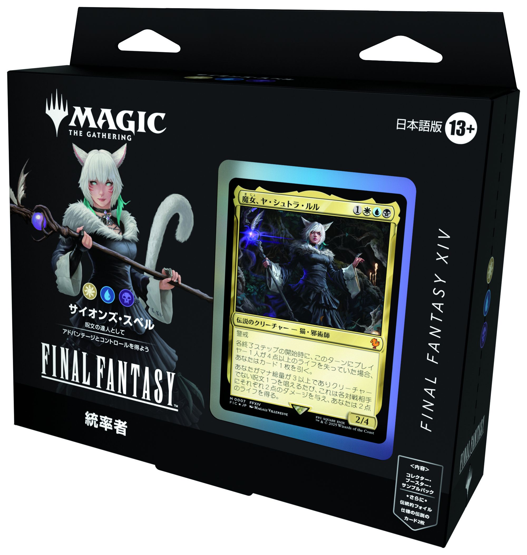 『FF』と『MtG』のコラボカードとして「セシル」「エメトセルク」などの詳細が公開_054