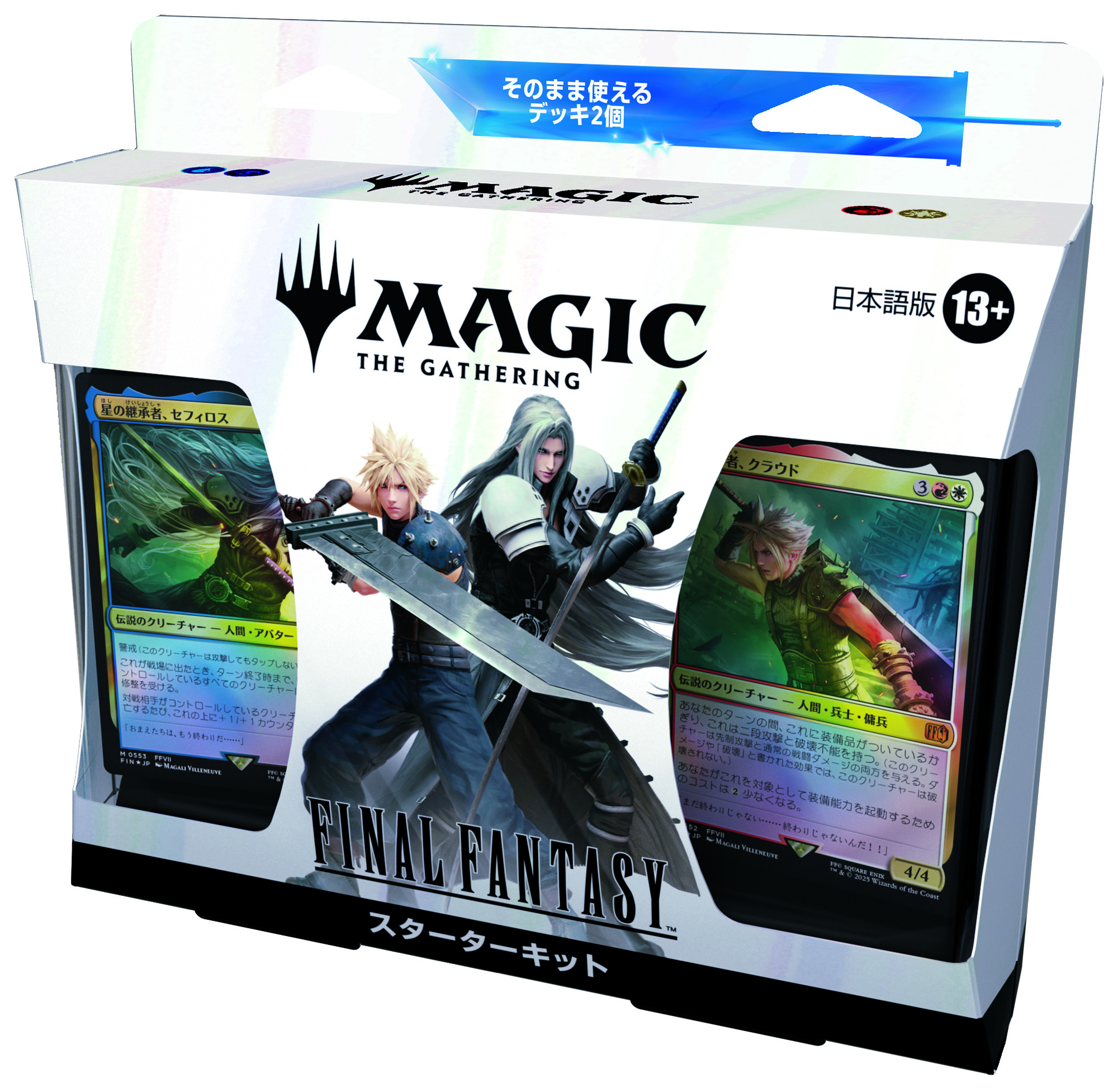 『FF』と『MtG』のコラボカードとして「セシル」「エメトセルク」などの詳細が公開_048