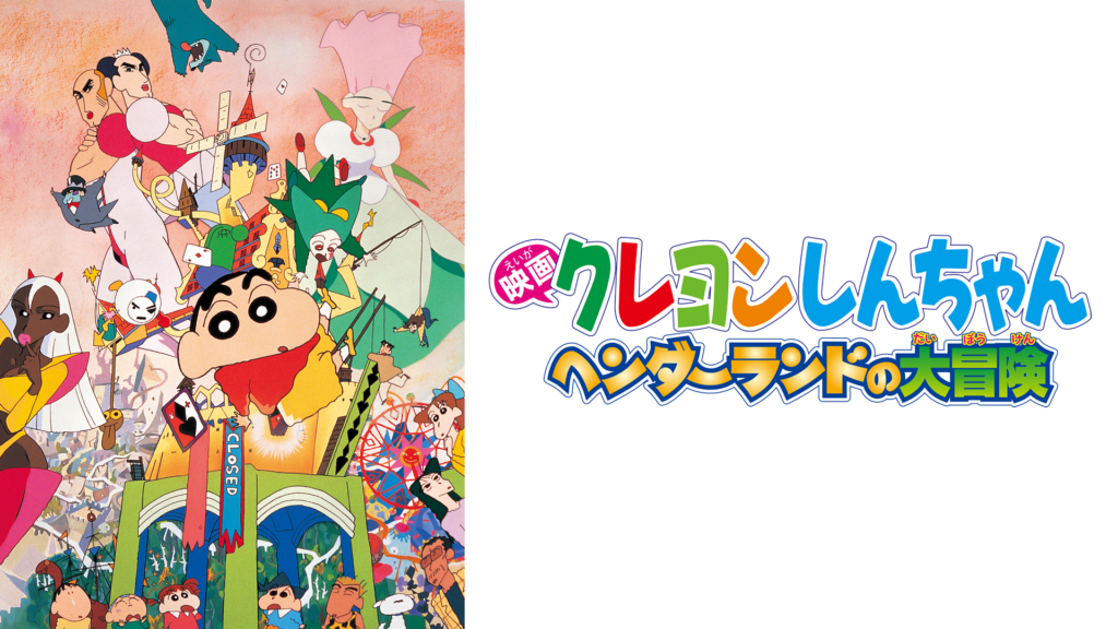 クレヨンしんちゃんマカオとジョマ】WS ヴァイスシュヴァルツ クレヨン