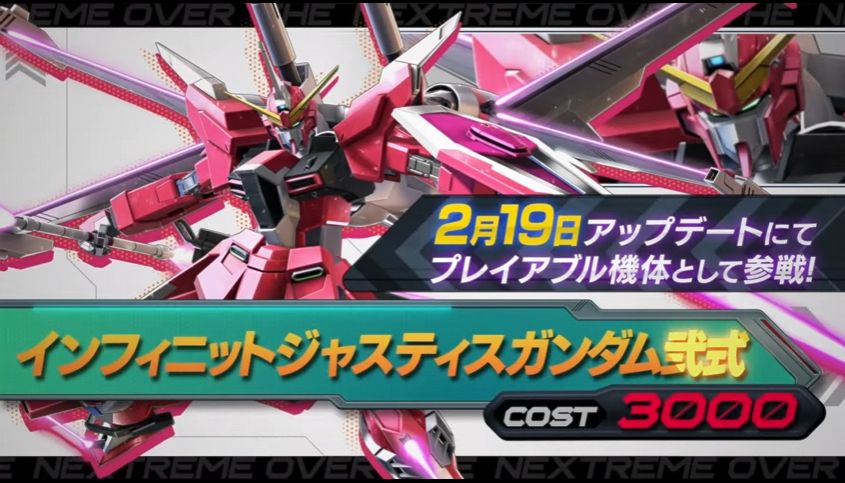 『ガンダムEXVS.2 オーバーブースト』新機体「インフィニットジャスティスガンダム弐式」と「トーリスリッター」が発表_004