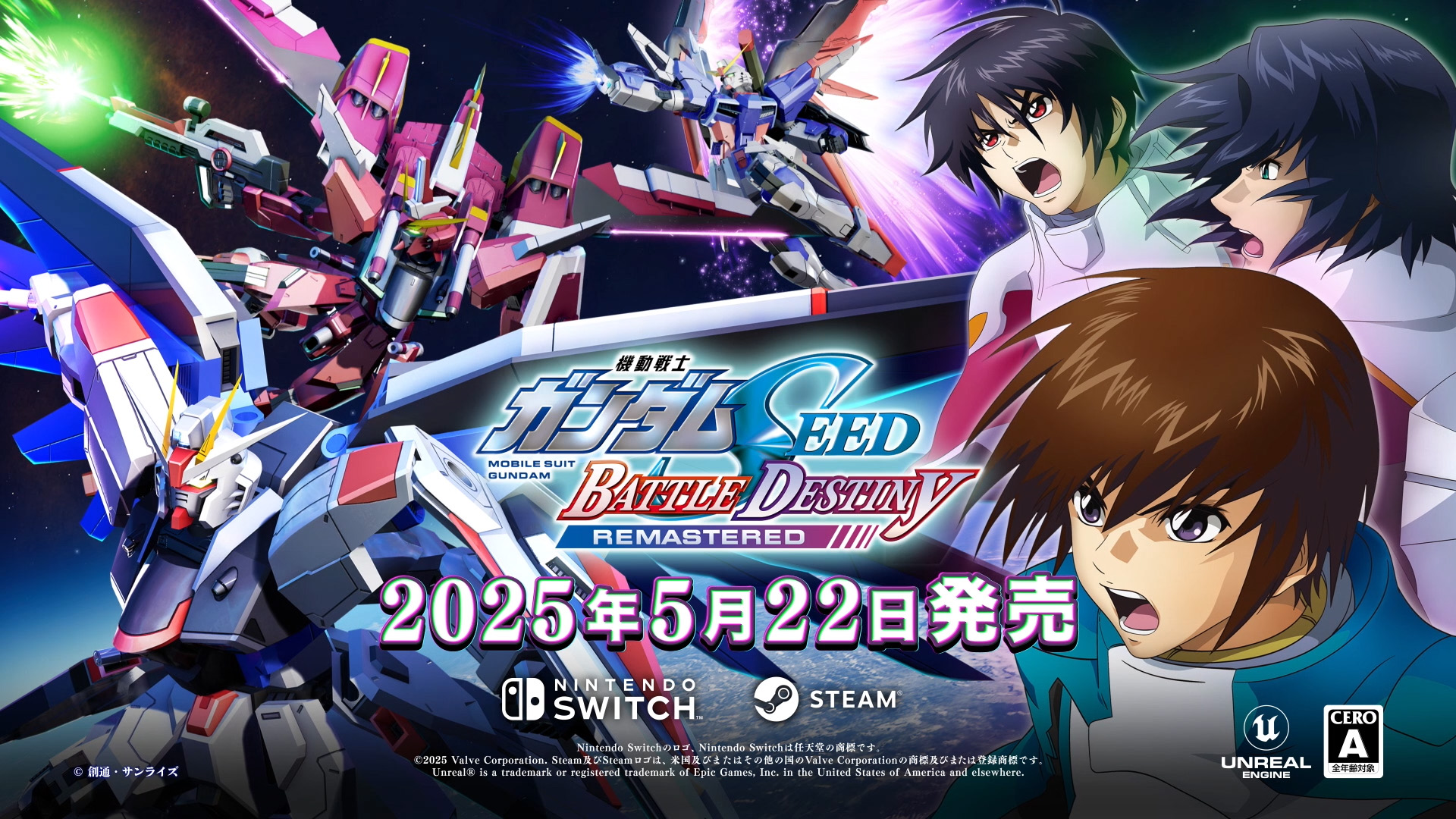 『機動戦士ガンダムSEED BATTLE DESTINY REMASTERED』のリマスター版が5月22日発売_010