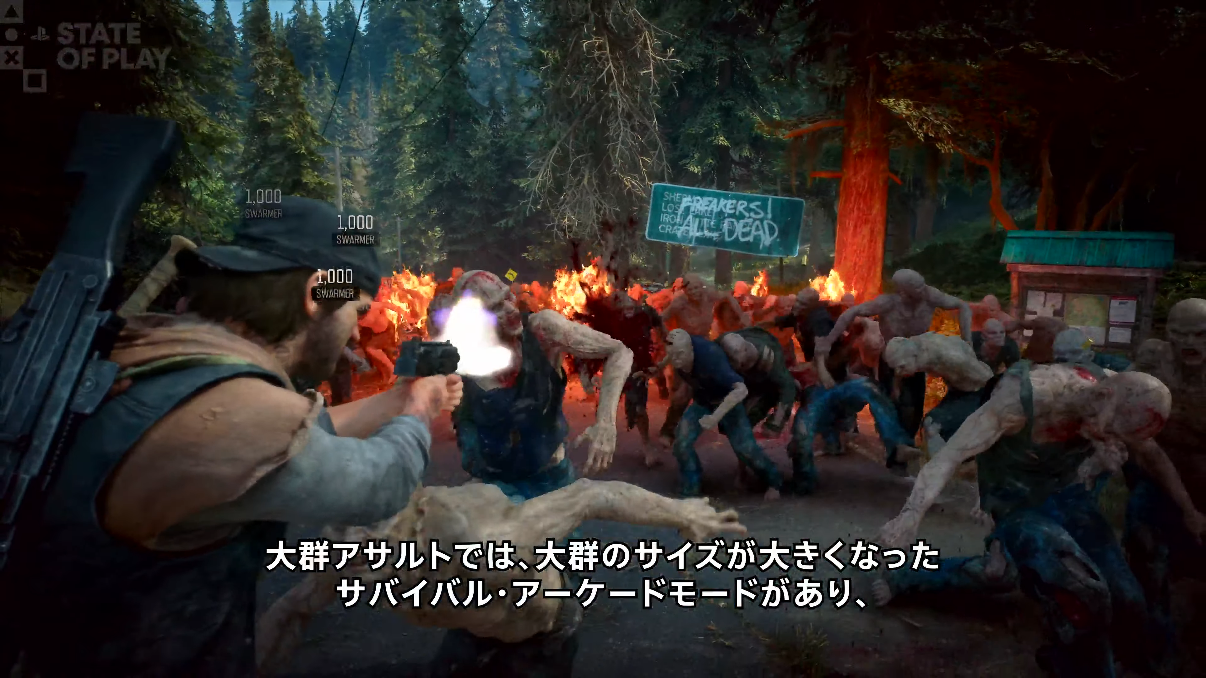 『Days Gone』のリマスター版が発表_003