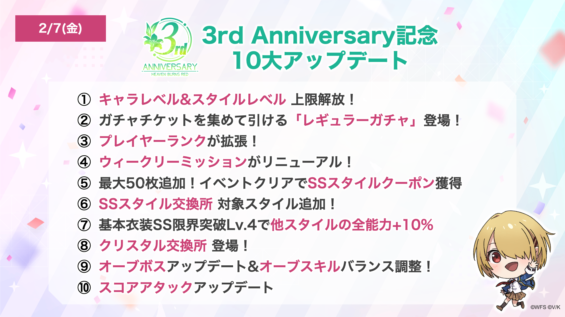 『ヘブンバーンズレッド』3周年の新情報が公開、ななみん（七瀬七海）がSSキャラとして実装決定_009