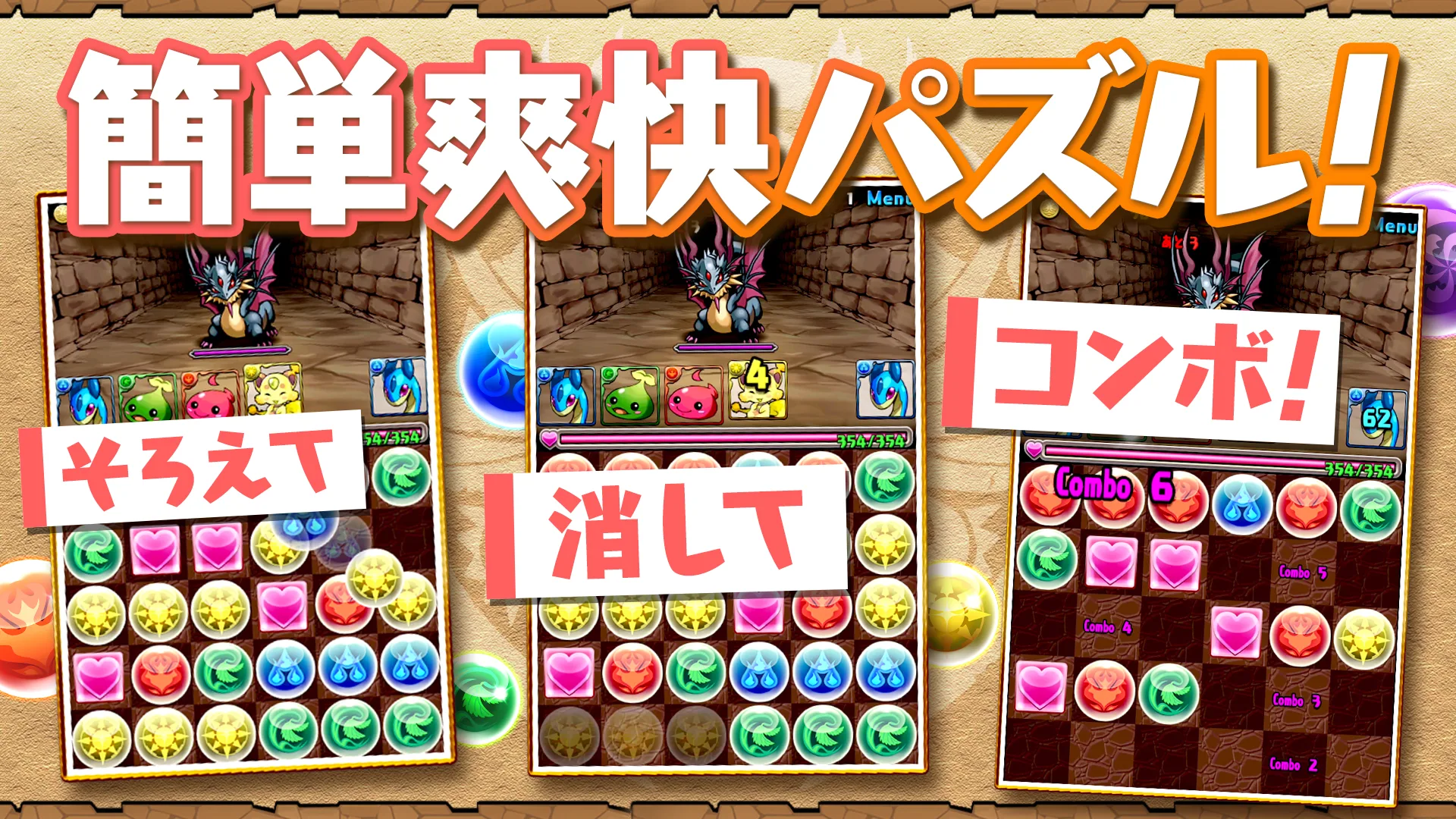 『パズル＆ドラゴンズ』のサービス開始日は2012年2月20日。爽快パズルとモンスターを育成するRPGが融合_003