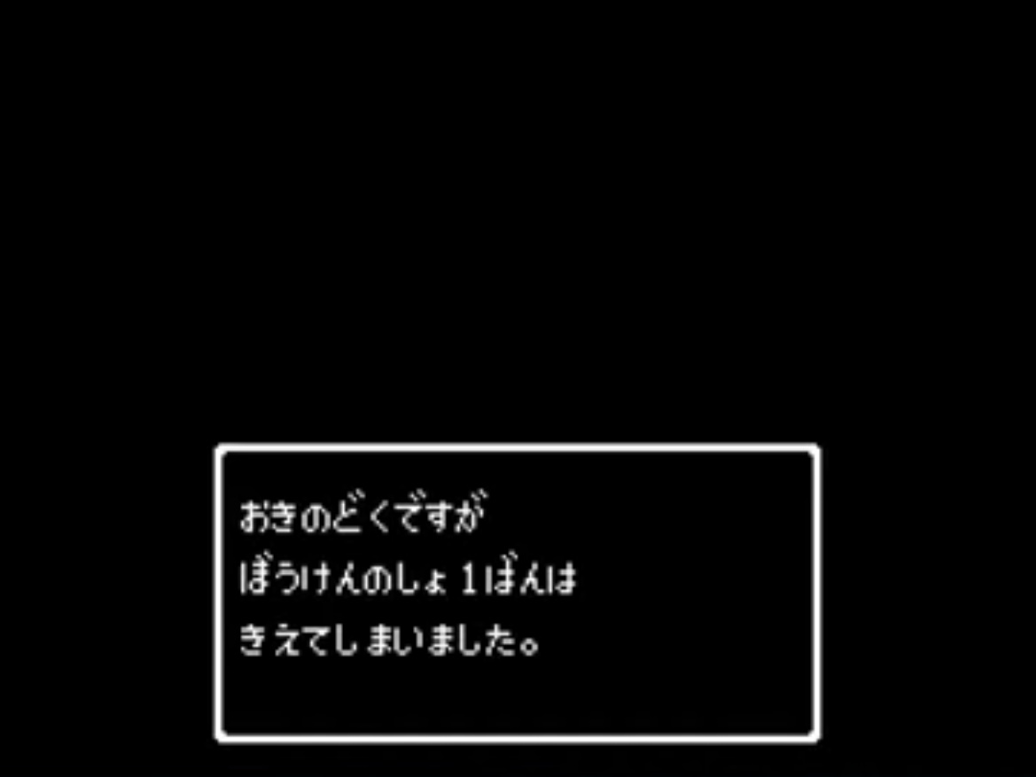 『ドラゴンクエストIII　そして伝説へ…』は1988年2月10日に発売。社会現象を起こしたJRPGの金字塔、転職システムを搭載_008