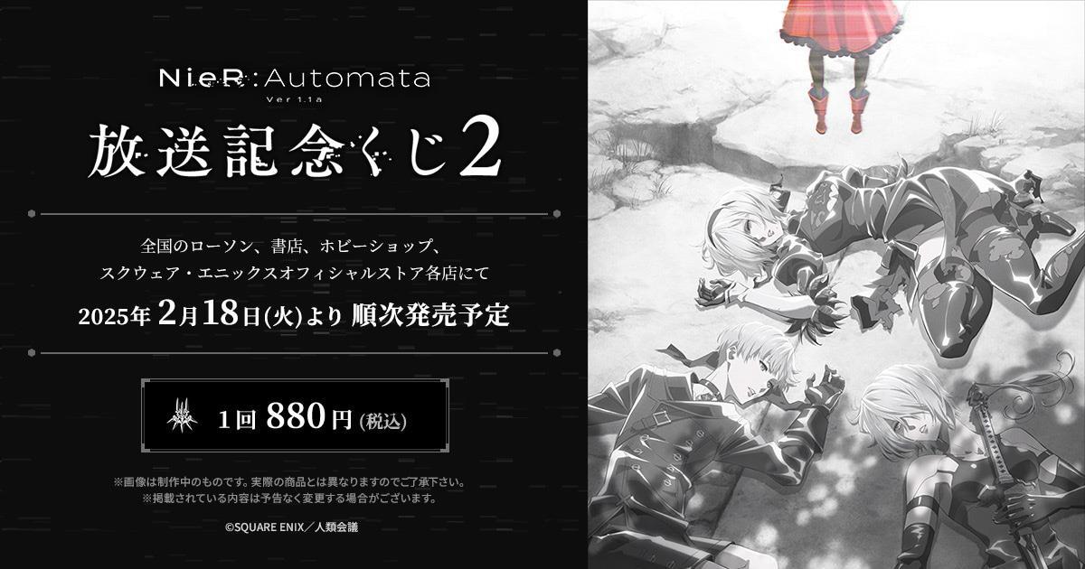 『ニーア オートマタ』約30㎝の「A2フィギュア」が当たるくじが本日発売_014