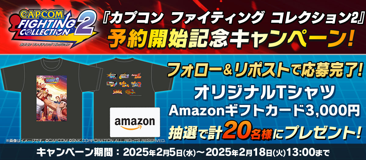 『カプコン ファイティング コレクション2』の発売日が5月16日に決定_012