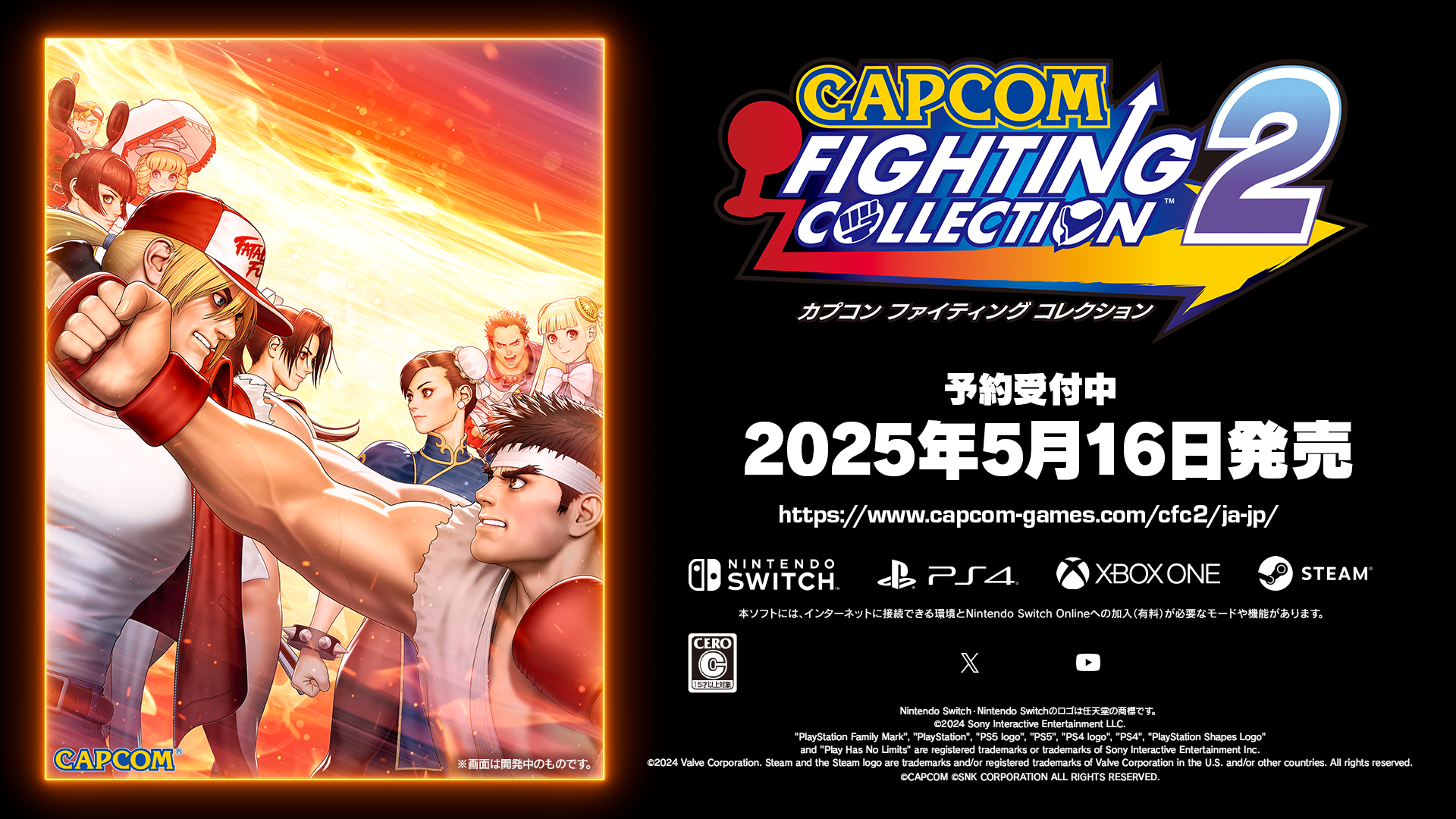 『カプコン ファイティング コレクション2』の発売日が5月16日に決定_015