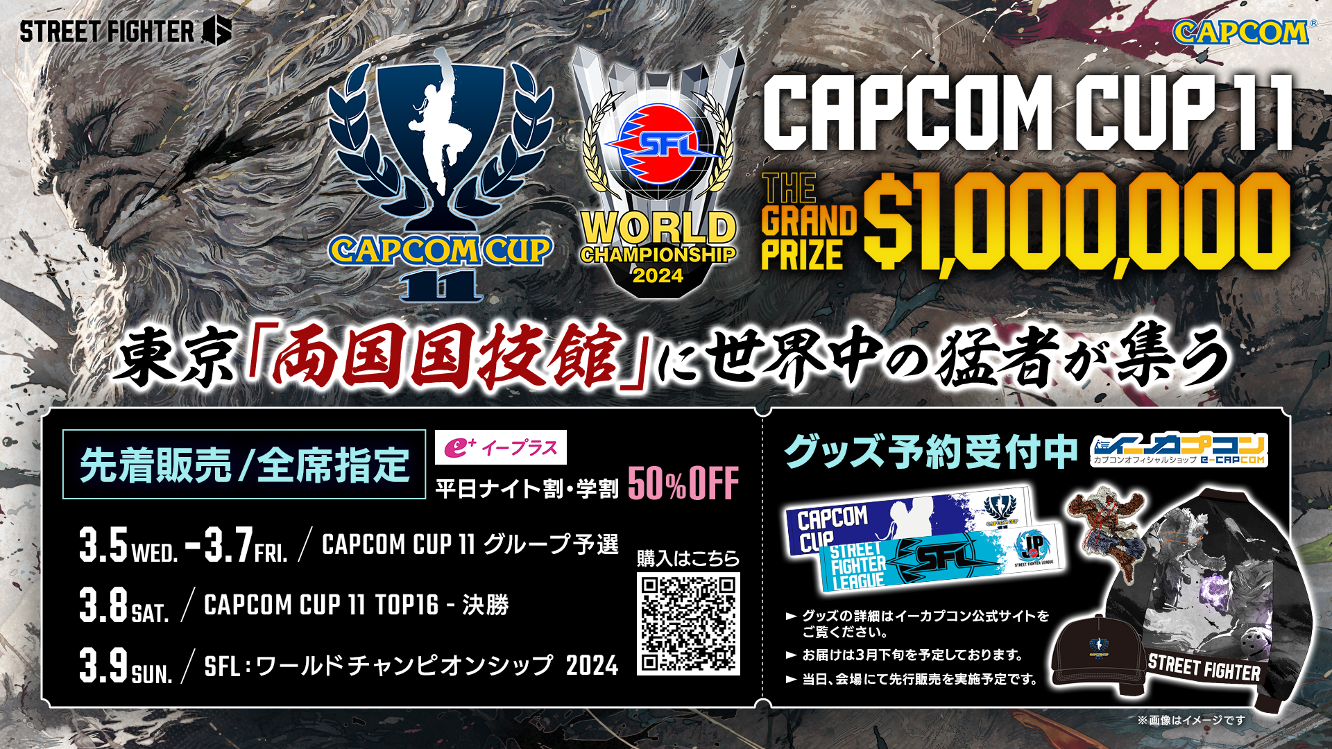 「CAPCOM CUP 11」会場で篠原涼子さんによるパフォーマンスが実施
_001